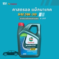 คาสตรอล น้ำมันเครื่องยนต์สังเคราะห์ 100% เบนซิน แม็กนาเทค 5W-30 ขนาด 4 ลิตร CASTROL MAGNATEC 5W-30 4