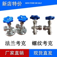 JX29W-16P Stainless Steel Cock Liquid Level Gauge Valve Water Level Gauge Cock Francock 4 Points 6 P