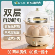 Bear Egg Cooker Egg Steamer Double-Layer Automatic Power off Household Small Multi-Functional Egg Soup Breakfast Artifact