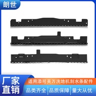 Suitable for Tim Kefu Wan Washing Machine Wiper Strip 1.0 1st Generation 2nd Generation 2.0 slim Glu