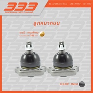 ลูกหมากช่วงล่างครบชุด 333 - นิสสัน คาราวาน E23 Nissan Caravan E23  ปี 1980-1986