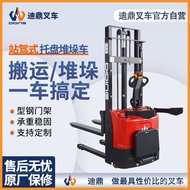 Forklift2Standing Electric Pallet Jack Electric Lift Ton Pallet Walking Ton1.5Hydraulic Hand Truck 2