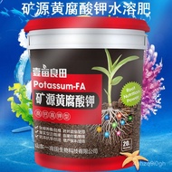 （💕💕精品特价）20kg桶装水溶肥 矿源黄腐酸钾液体水溶肥 果蔬生根壮苗保花膨果肥 XY7Y