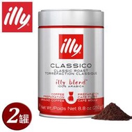 (總代理公司貨)illy意利美式咖啡中焙咖啡粉 250g(二罐組)