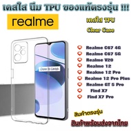 Realme TPU Clear Case Shockproof C67 V20 12 12 Pro GT 5 Find X7 X7