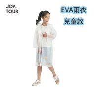 JOY TOUR - 加厚兒童男女通用雨衣 | 戶外旅行雨衣 | 兒童雨衣-透明（UBI）