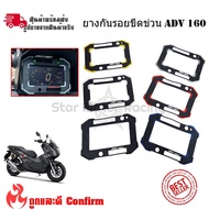 Speedometer Film ADV160 Year 2022-2024 Tempered Scratch Protection Rubber Protector ADV160 Screen Fr