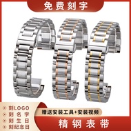 Ready Stock = Watch Strap Men Women Steel Band Suitable for Kingdom Kingdom Casio West Iron City Langqin Tissot Stainless Steel Stainless Steel Bracelet