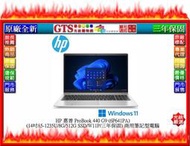 【光統網購】HP 惠普 ProBook 440 G9(14吋/i5-1235U/8G/512G)筆記型電腦~下標先問庫存