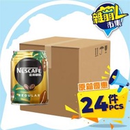 雀巢咖啡 - 雀巢 - Nescafe - 香滑咖啡 (原箱) 250ml*24罐裝