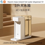 Xiaomi mijia Instant Hot Water Dispenser Household Small Desktop Desktop Direct Drinking Water Heater S1