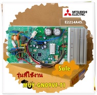 อะไหล่ของแท้/เมนบอร์ดคอยล์ร้อนแอร์มิตซูบิชิ/E2214A451/MITSUBISHI/รุ่น MUY-GN09VF-T1/INVERTER P.C. BO