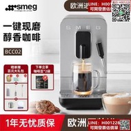 SMEG BCC02 斯麥格意大利進口全自動咖啡機BCC01研磨一體蒸汽奶泡