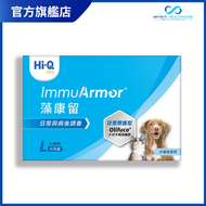 Hi-Q pets 日常照護型 ImmuArmor 藻康留 (大劑量 925mg) 30 粒