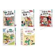 Parenting < Parent-Child World > Little Son 1 Dad Is The Night Feast-Eating Dragon 2 The Boss In The