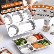 304 Stainless Steel Food Tray Long-Lasting Use Separate Deep Channels Is Not Mixed In One Tray. For 