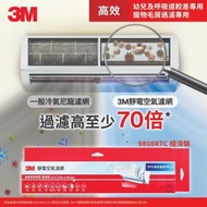 3M™ 靜電空氣濾網-過敏原專用型-經濟裝 9808RTC