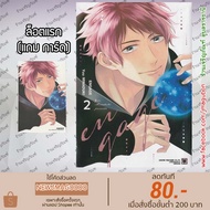 LP Yaoi ENGAGE Comic Book Volume 1-2 + Card 6904
