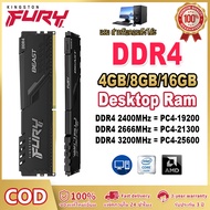 Kingston Fury BEAST เดสก์ท็อป RAM DDR4 4GB 8GB 16GB 2400 2666 3200 3600MHZ หน่วยความจําสําหรับเล่นเก