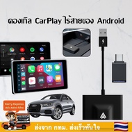 อะแดปเตอร์ CarPlay ไร้สาย + วิดีโอ อะแดปเตอร์ไร้สาย Apple CarPlay และ Android Auto ไร้สายแบบ 2 ใน 1