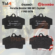 Brembo Black ผ้าเบรคหน้า Porsche Boxster 986 987 Cayman P65 007B