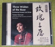 包順豐自提 Marco Polo 西崎崇子《玫瑰三願》CD