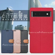 CITY都會風 Google Pixel 6 5G 插卡立架磁力手機皮套 有吊飾孔 奢華紅