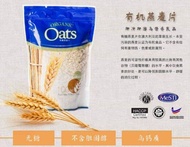 Hei Hwang Organic Oats 黑王有機燕麥片 500g*1pkt