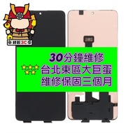 Xiaomi 小米 PocoX6 PocoX6Pro 5g 螢幕總成 現場維修 台北東區 x6pro x6 修螢幕 Poco X6 Pro 5g 螢幕