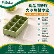 Food Silicone Large Ice Cube with Lid Ice Box Ice Storage Box | Ice Cube Box Freezer Fresh-keeping B