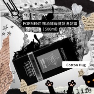 🖤Forment 啤酒酵母健髮洗髮露-Cotton Hug (500ml)🖤