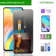 หน้าจอ LCD 6.72 "นิ้วสำหรับ OPPO A58 4G จอแสดงผล LCD แบบสัมผัสหน้าจอประกอบ Digitizer สำหรับ A58 4G อ
