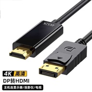 Dp to hdmi Adapter Cable 4k60hz HD dp1.2 to hdmi2.0 Connection Desktop Computer Host Notebook