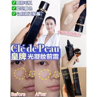 貴婦神級妝前乳🩷 CDP CPB Correcting Cream Veil 光凝妝前乳隔離霜 SPF20 37ml 🌟專櫃正貨