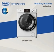 Beko WCV127P4DW เครื่องซักผ้าฝาหน้า 12 กก. รอบปั่น 1400 รอบ/นาที