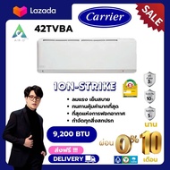 แอร์ Carrier รุ่น ION-STRIKE (42TVBA) ขนาด 9200-20400 BTU