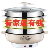 New Electric Steamer Multi-Functional Household Large Capacity Electric Steamer Stainless Steel Multi-Layer Electric Coo