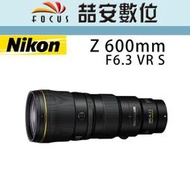 《喆安數位》Nikon NIKKOR Z 600mm F6.3 VR S 全新 平輸 店保一年 #4