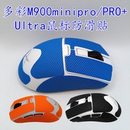 Colorful M900minipro/PRO+/ ultra Mouse Anti-Slip Sticker Sweat-Absorbent Sticker Lizard Skin Sweat-A