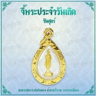 พระประจำวันเกิด พระวันศุกร์ พระปางรำพึง พระประจำวันศุกร์ ดวงตามวันเกิด คนเกิดวันศุกร์ พระประจำวัน ดว