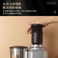 Pegasus 900N/HC600/600AD Coffee Grinder Clean Small Bean Warehouse Funnel Blow Press Residual Powder