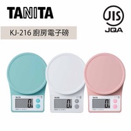 TANITA - KJ-216-BL 日本電子食物廚房磅 - 2kg (快準測量顯示) (烘焙, 蛋糕, 麵包, 甜品, DIY, 自製, 行貨) 4 904785 715035