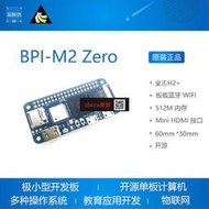 現貨詢價BPI-2 Zero bananapi android 全誌H2  香蕉派比樹莓派ZeroW快