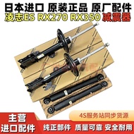 Applicable to Lexus Es240es250 ES350 RX270 RX350 Front and Rear Shock Absorber Original Japanese Fac