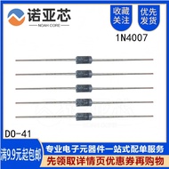 1N4007 UF4007 1N4001/1N4002/1N4004 In-Line Rectifier Diode DO-41 1A100V-1000V