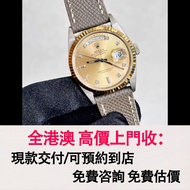免費估價 全港澳上門：勞力士 DD 金勞18239，1991年，手錶，男錶 女錶，80 90年代 舊錶 壞錶，勞力士(Rolex)、全套，Full Set，淨錶，帝舵 配貨、積家、浪琴，歐米茄、爱彼（