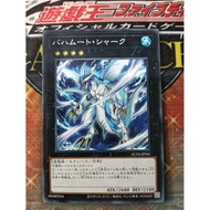 KONAMI OCG YuGiOh! Card AC04-JP041 Bahamut Shark Game King Dragon