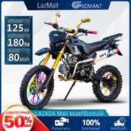 GOMANT วิบากผู้ใหญ่125cc รถมอเตอร์ไซค์ รถจักรยานยนต์ครอสคันทรี รถวิบากรถวิบาก125cc รถatv เครื่องยนต์