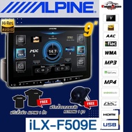 เครื่องเล่น ALPINE รุ่น iLX-F509E ขนาดหน้าจอ 9 นิ้ว 1 DIN เล่นไฟล์เพลงความละเอียดสูง HI-RES AUDIO LDAC แบรนด์ดังของแท้ รับประกันจากบริษัท แถมฟรีกล้องมองหลัง และ เสื้อ ALPINE