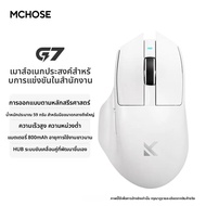MCHOSE G7 เมาส์ไร้สายเมาส์สําหรับเล่นเกมน้ําหนักเบาดีไซน์ตามหลักสรีรศาสตร์พลังงานต่ําพร้อมการเชื่อมต